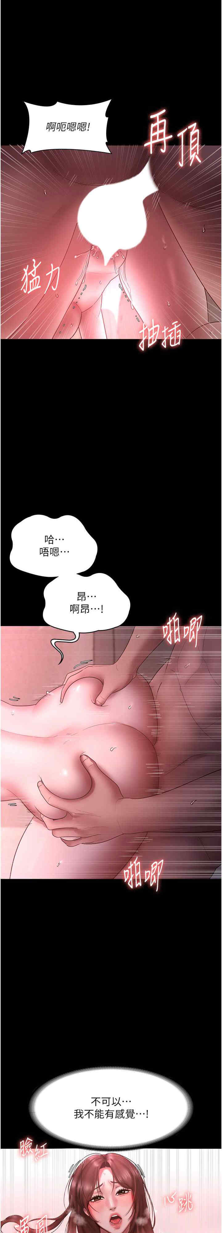 老板娘的诱惑