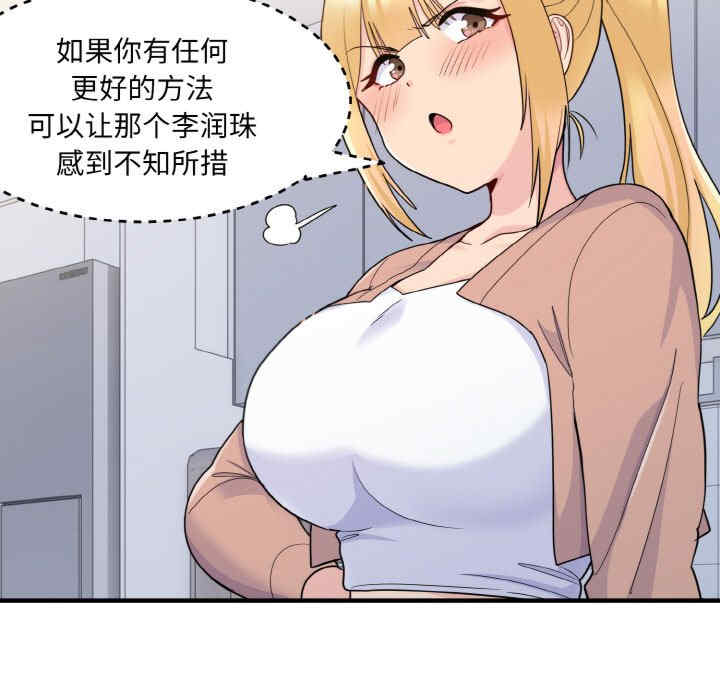 打脸的告白/教训告白