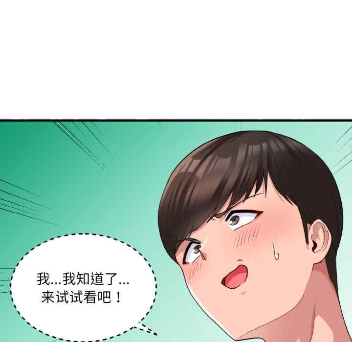 打脸的告白/教训告白