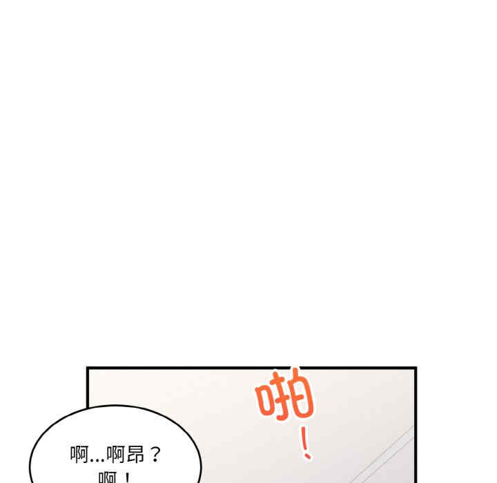 打脸的告白/教训告白