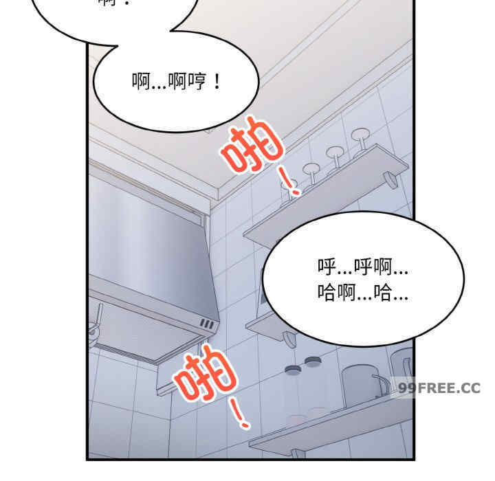 打脸的告白/教训告白