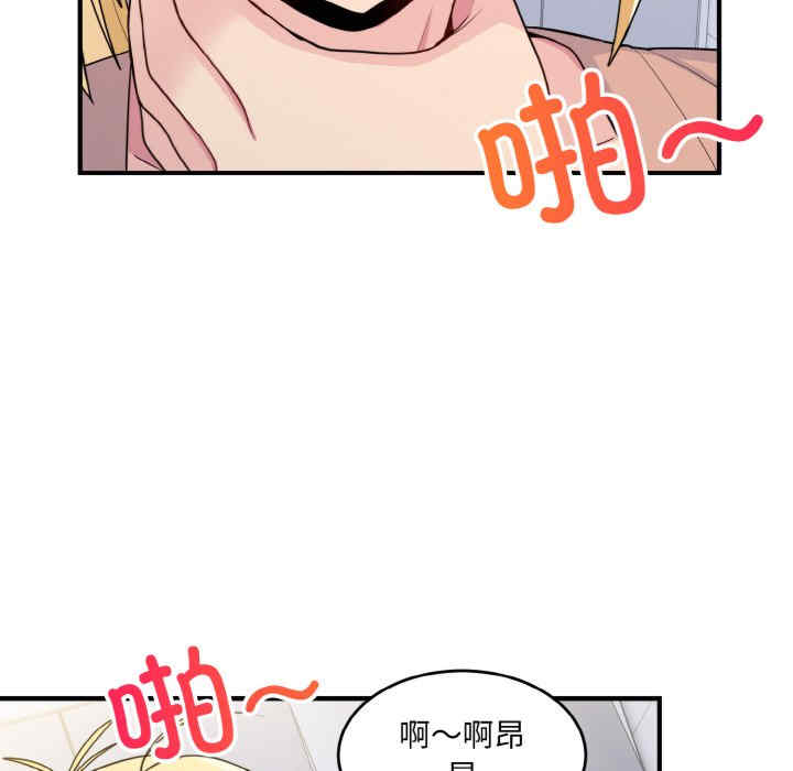 打脸的告白/教训告白