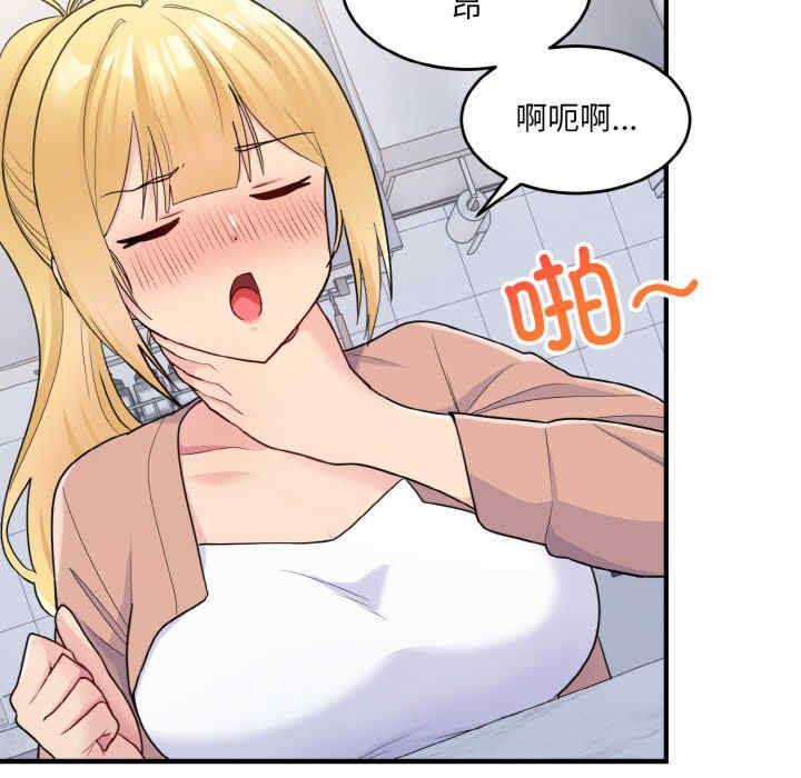 打脸的告白/教训告白