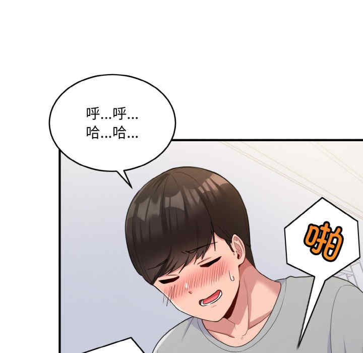 打脸的告白/教训告白