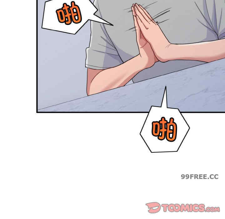 打脸的告白/教训告白