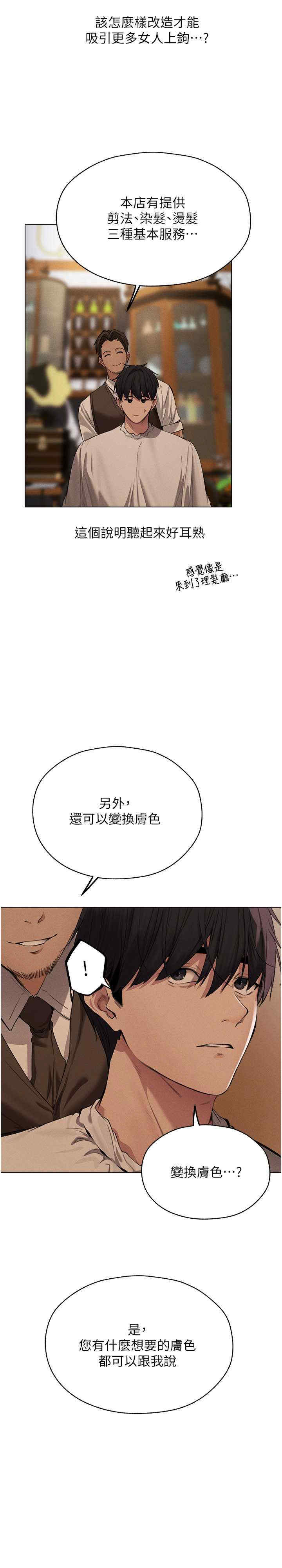 异界猎妻人/人妻猎人