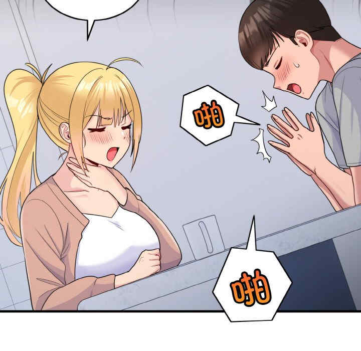 打脸的告白/教训告白