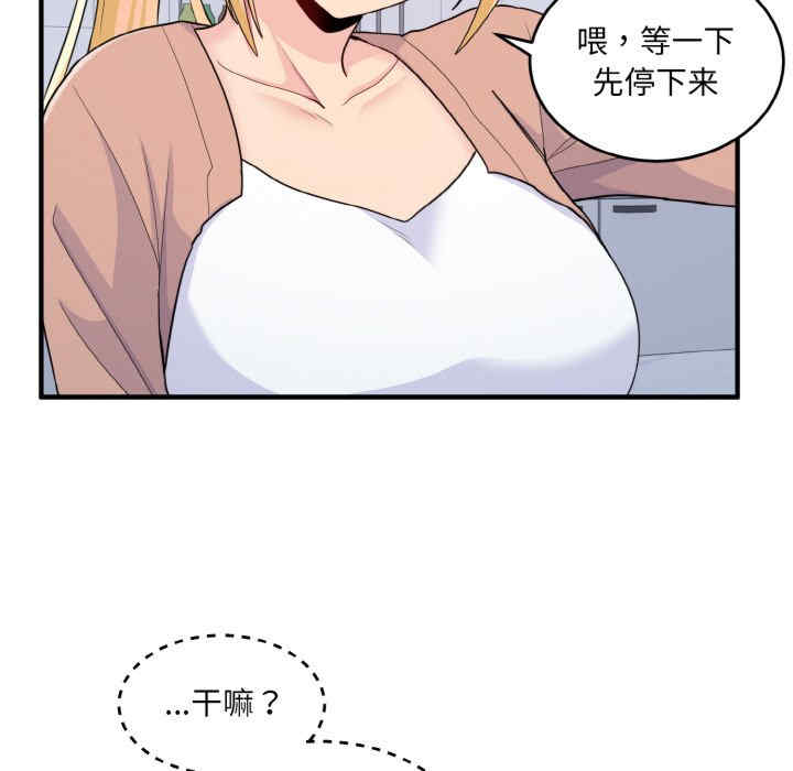 打脸的告白/教训告白