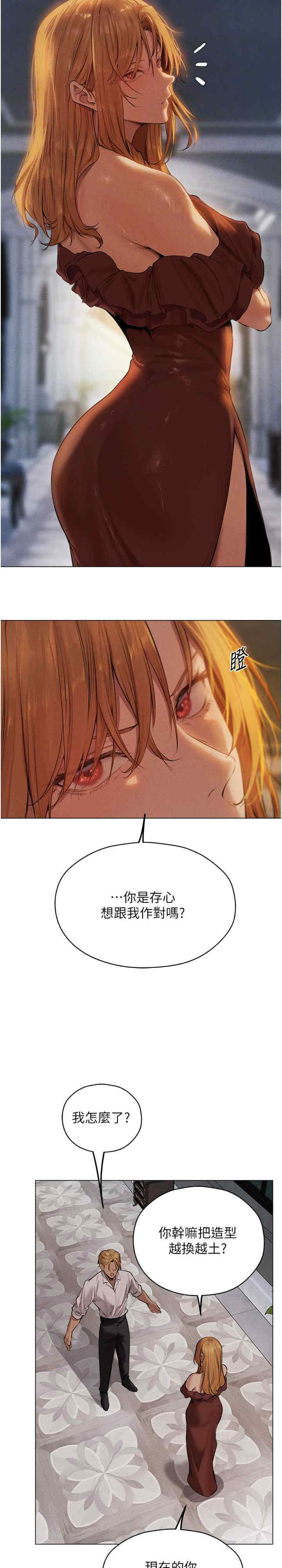 异界猎妻人/人妻猎人