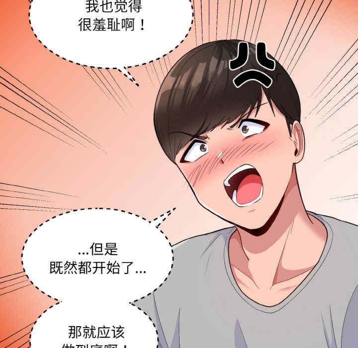 打脸的告白/教训告白