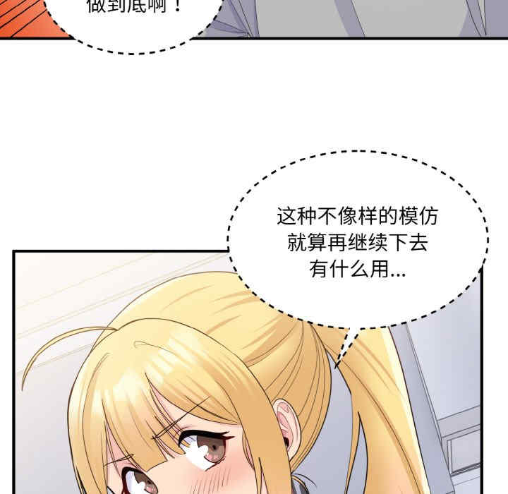 打脸的告白/教训告白