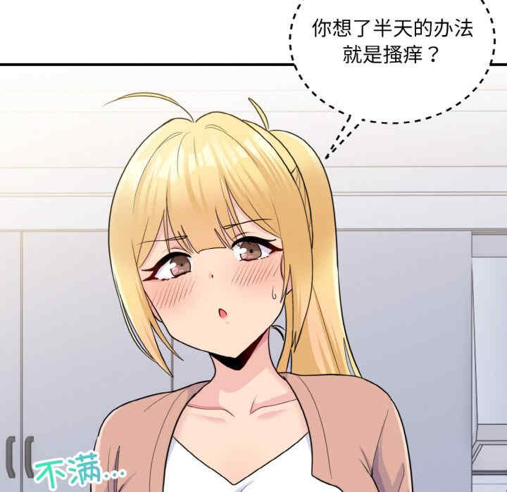 打脸的告白/教训告白