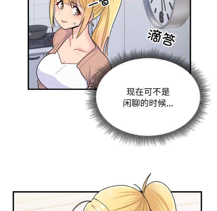 打脸的告白/教训告白