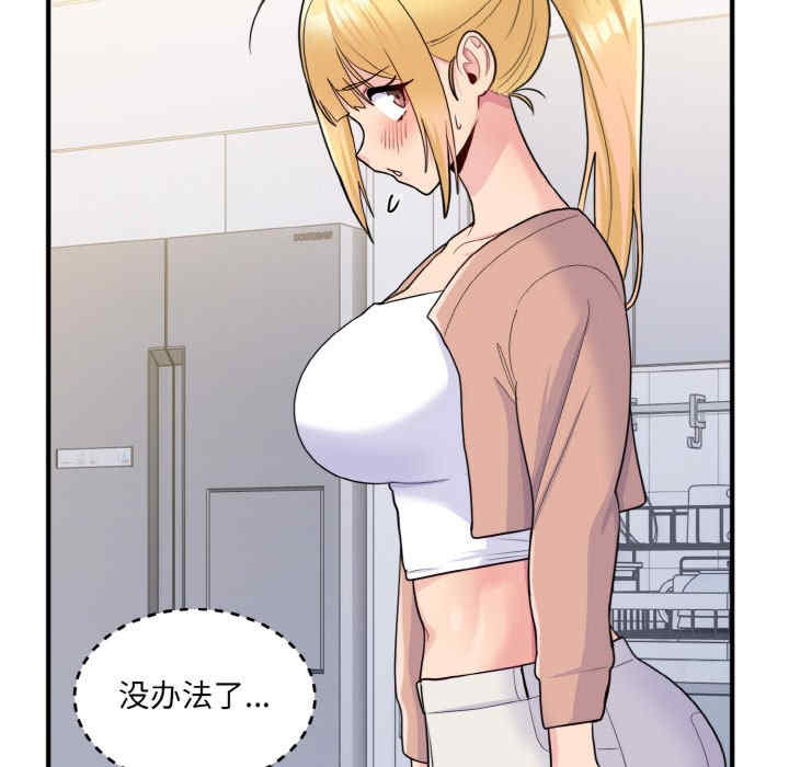 打脸的告白/教训告白