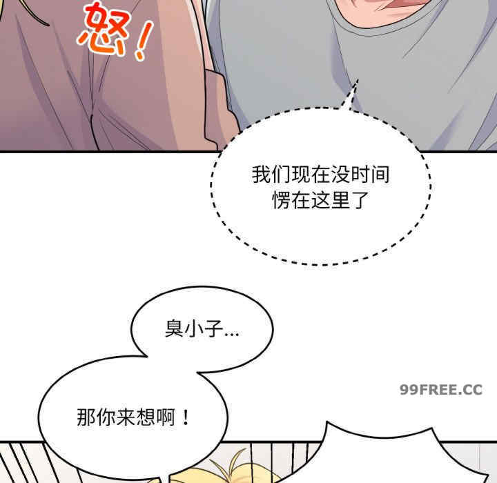 打脸的告白/教训告白