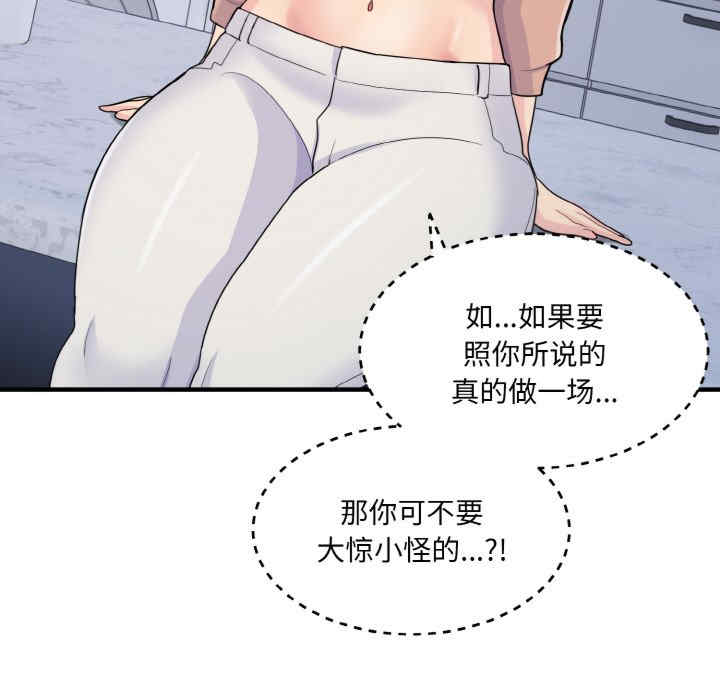 打脸的告白/教训告白