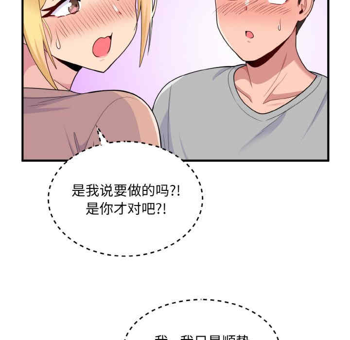 打脸的告白/教训告白