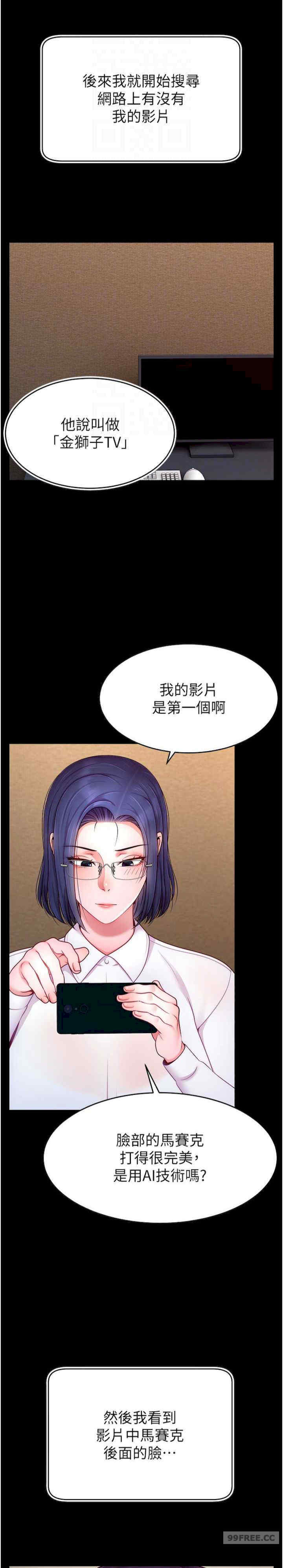 直播主的流量密码