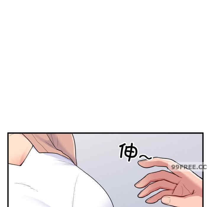 打脸的告白/教训告白