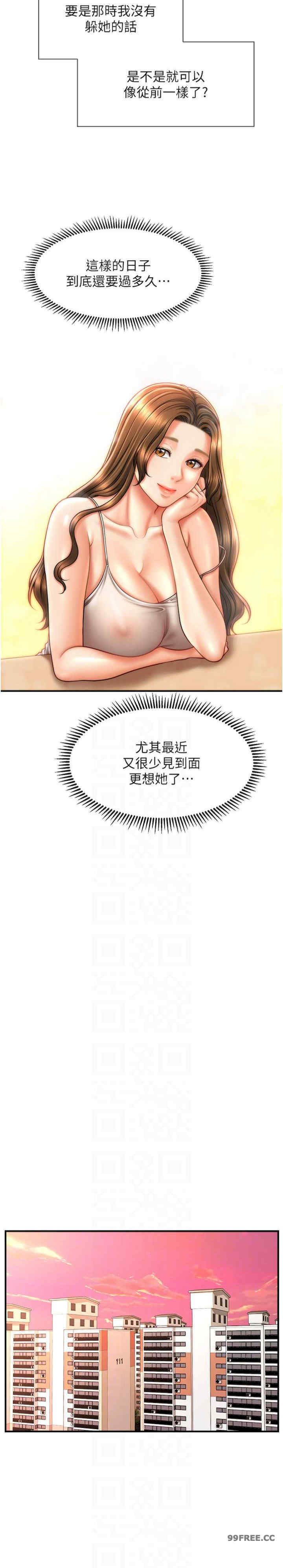 催眠撩法