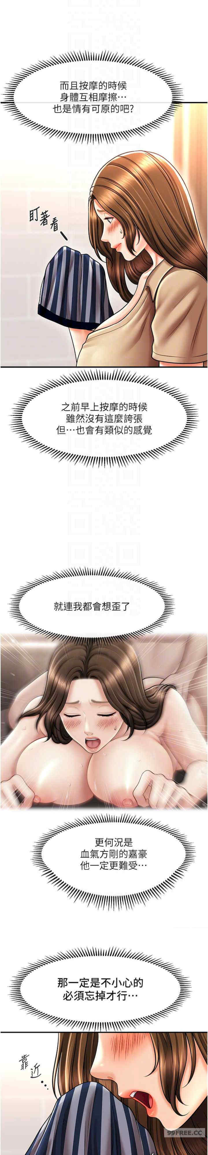 催眠撩法