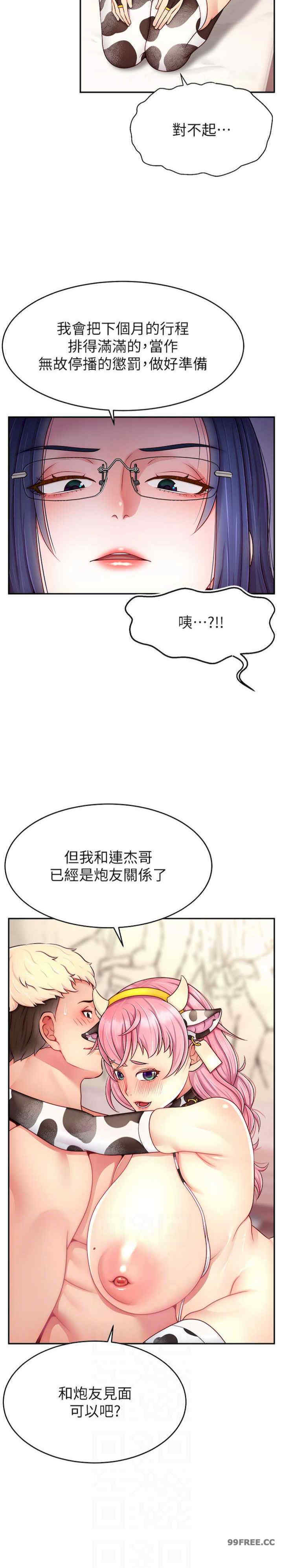 直播主的流量密码