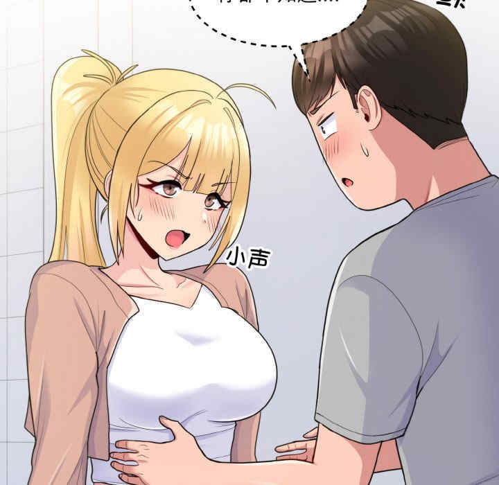 打脸的告白/教训告白