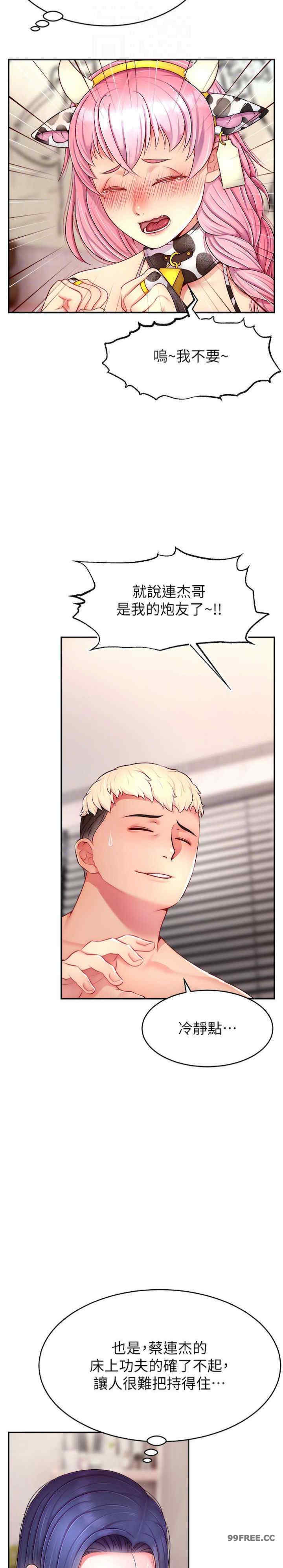 直播主的流量密码