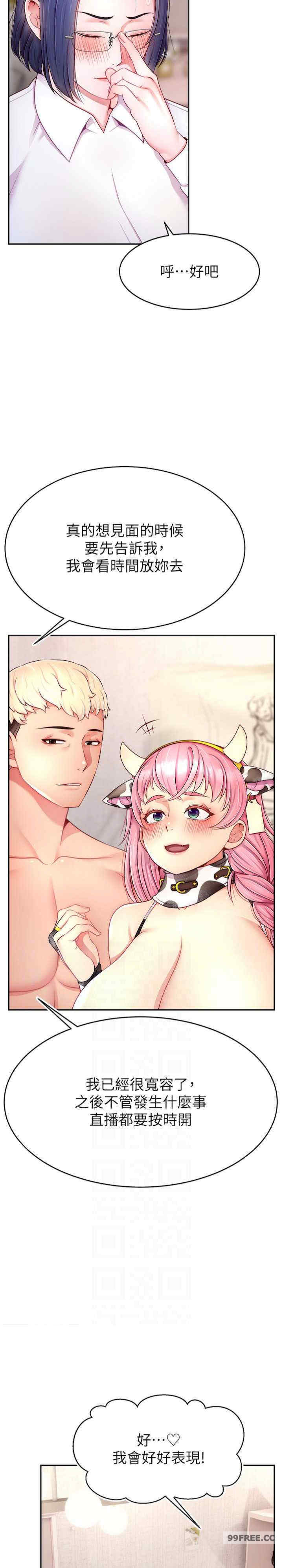 直播主的流量密码