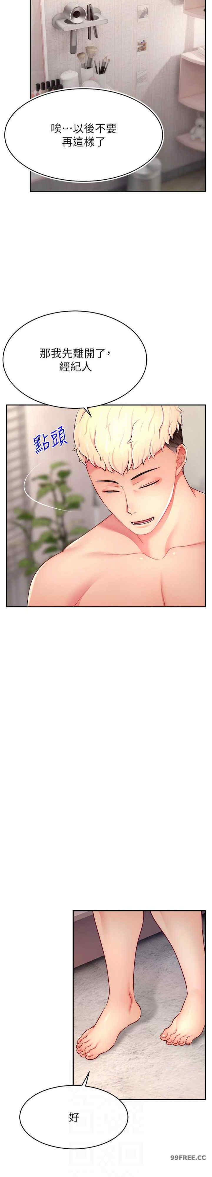 直播主的流量密码