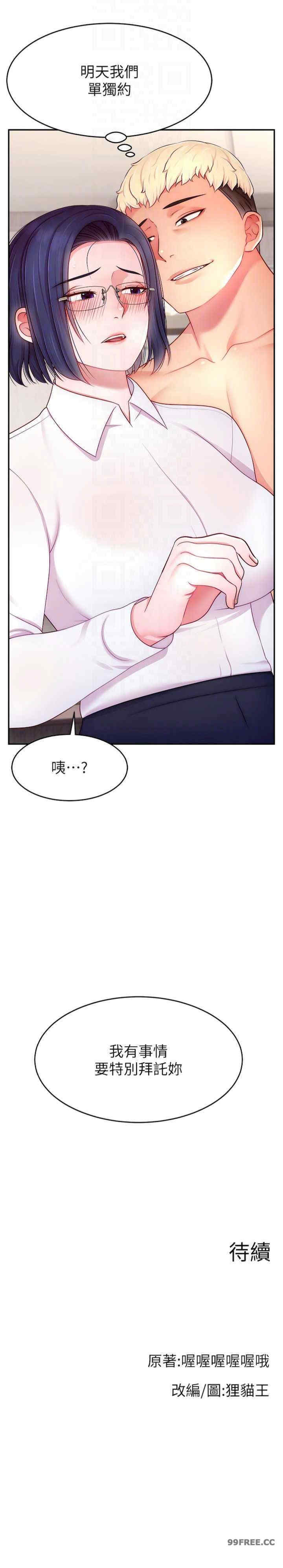 直播主的流量密码