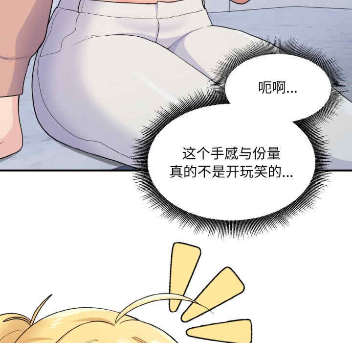 打脸的告白/教训告白