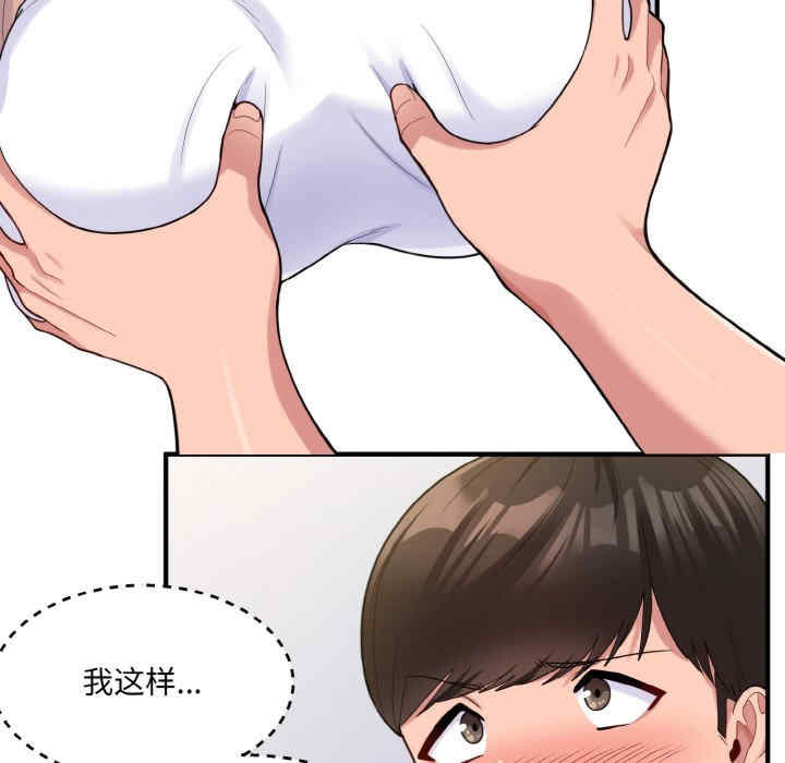 打脸的告白/教训告白