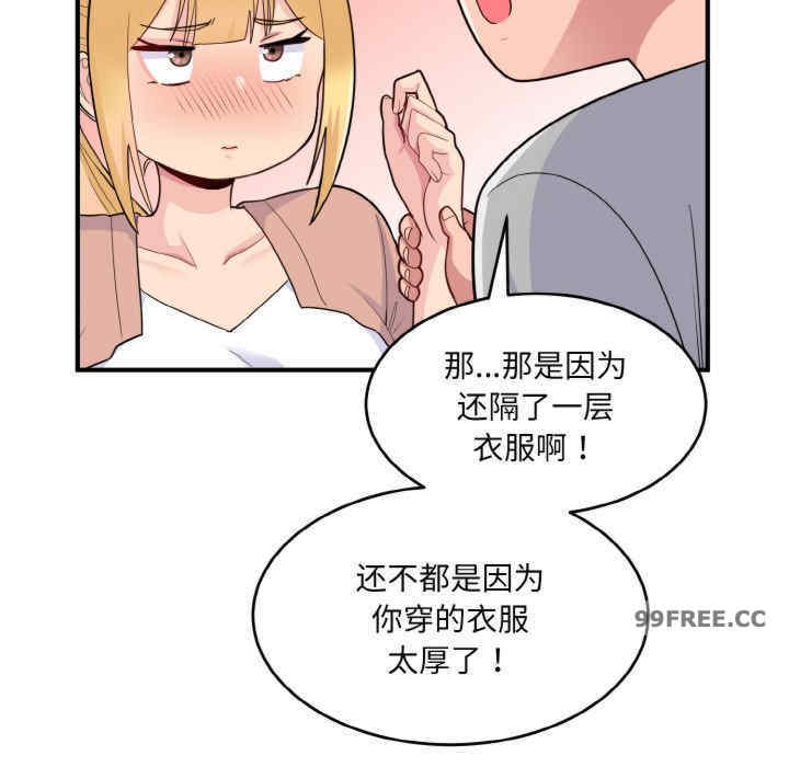 打脸的告白/教训告白