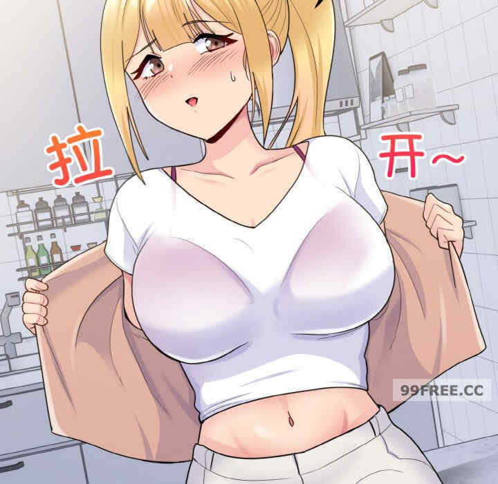 打脸的告白/教训告白