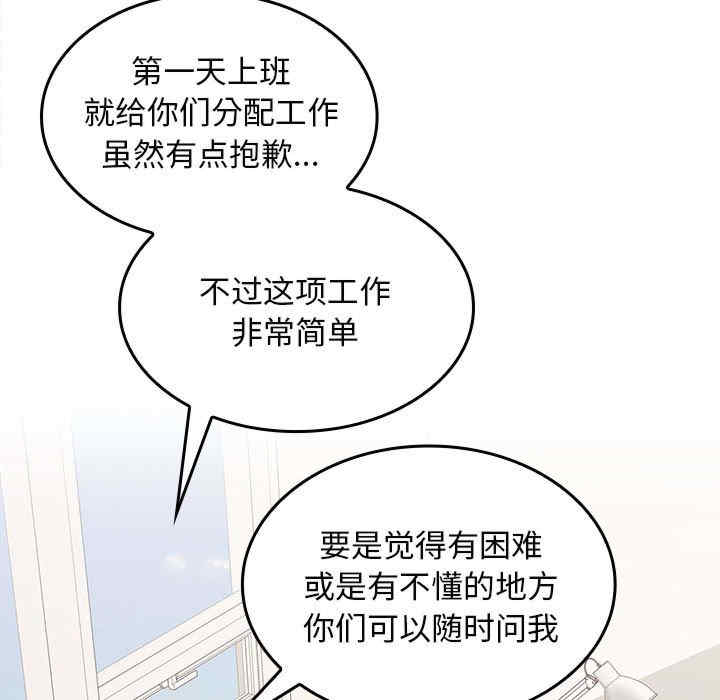 在公司偷偷爱