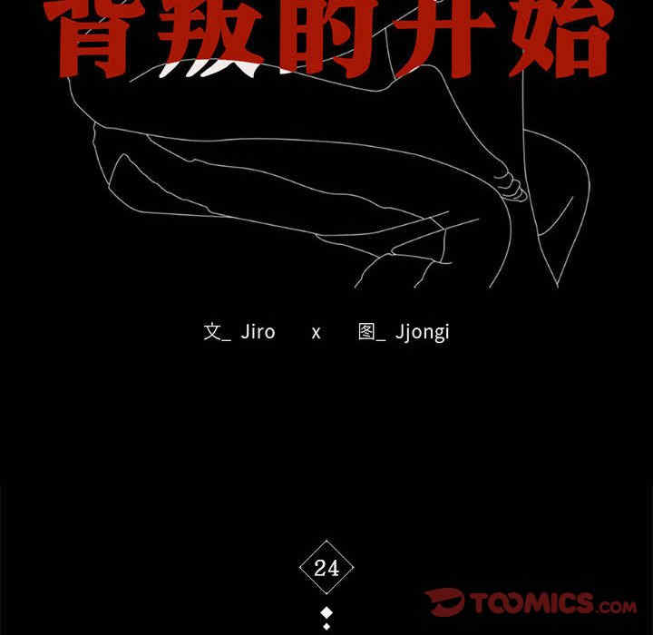 背叛的开始/完美妻子的背叛