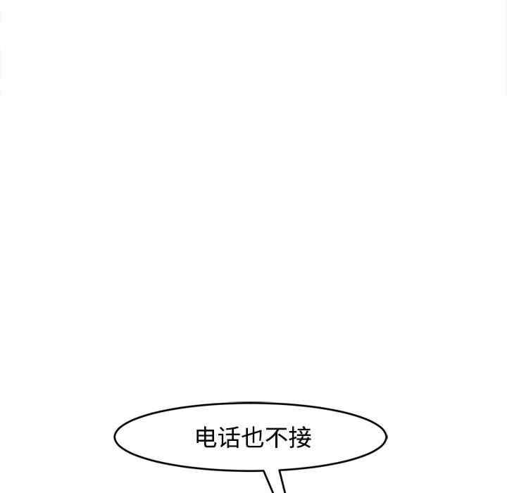 我的女儿就拜托你了/危险的请托