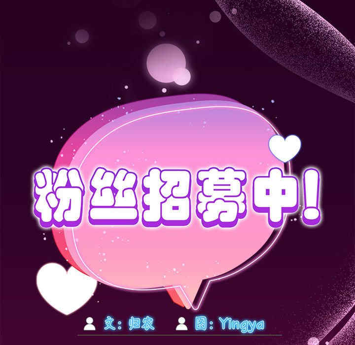 欢迎加入粉丝团/粉丝招募中