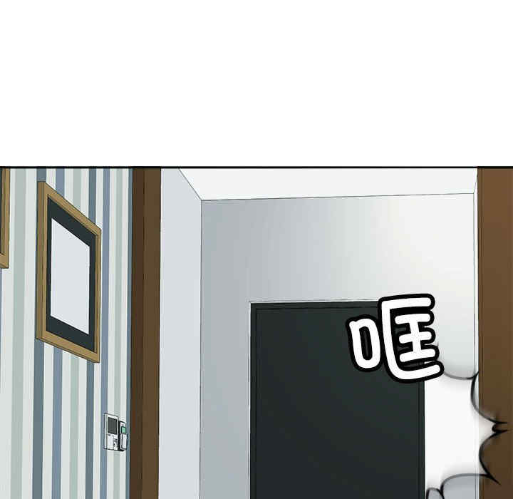 我的女儿就拜托你了/危险的请托