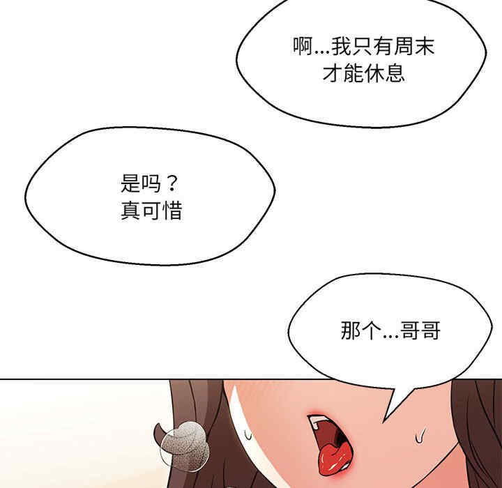 嫁入豪门的老师