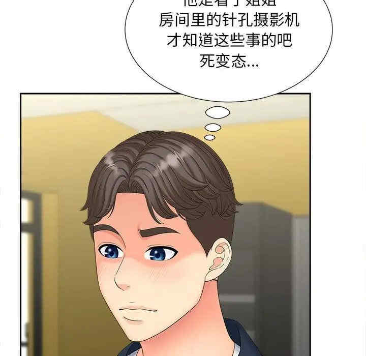 猎艳/欢迎来到亲子咖啡厅