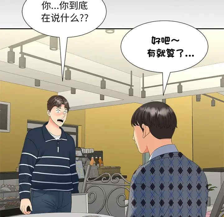 猎艳/欢迎来到亲子咖啡厅