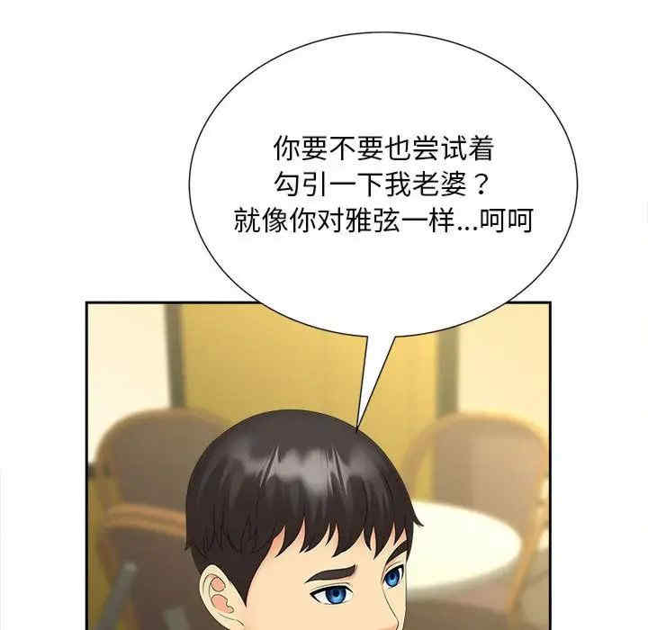 猎艳/欢迎来到亲子咖啡厅