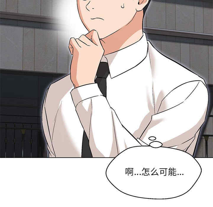 嫁入豪门的老师