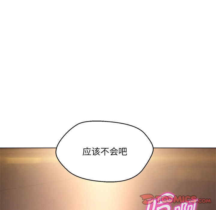 嫁入豪门的老师