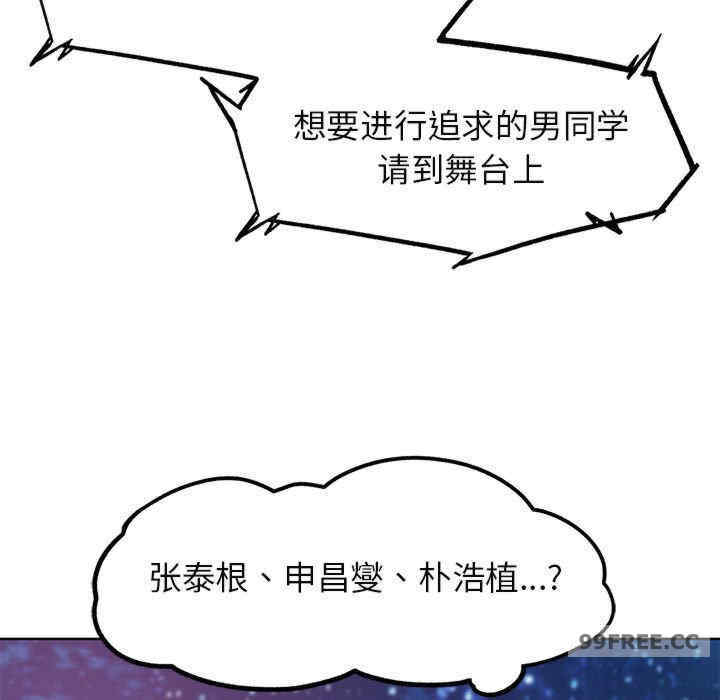 危险同学会