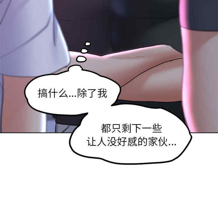 危险同学会