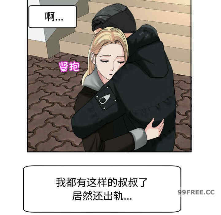 我的女儿就拜托你了/危险的请托