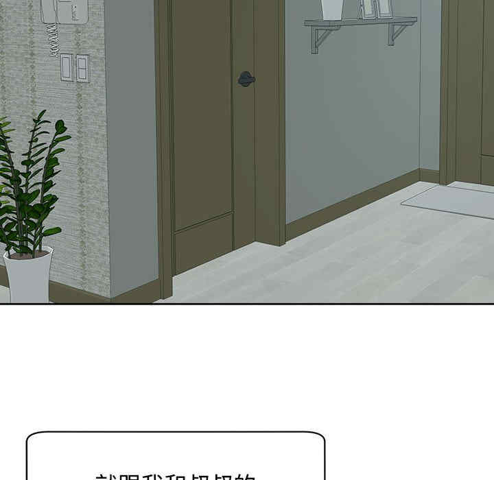 我的女儿就拜托你了/危险的请托